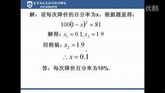 初中数学微课视频,探索数学奥秘,轻松掌握知识要点